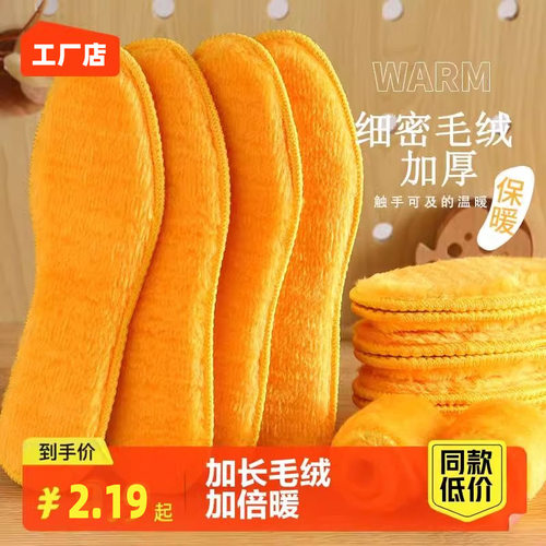 冬季加绒加厚黄金绒棉鞋垫子保暖防冻脚透气吸汗男女加绒发热防臭