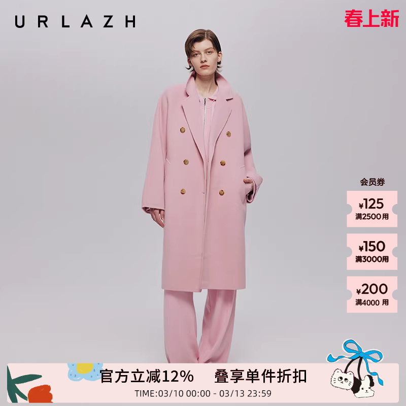 URLAZH有兰秋季新款简约质感温柔粉彩直筒长款羊绒大衣毛呢外套女