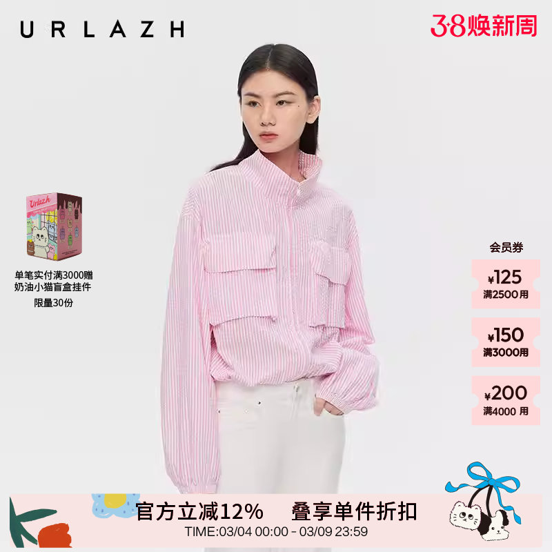 商场同款URLAZH有兰2025秋季新款慕斯粉条纹小短款夹克外套女