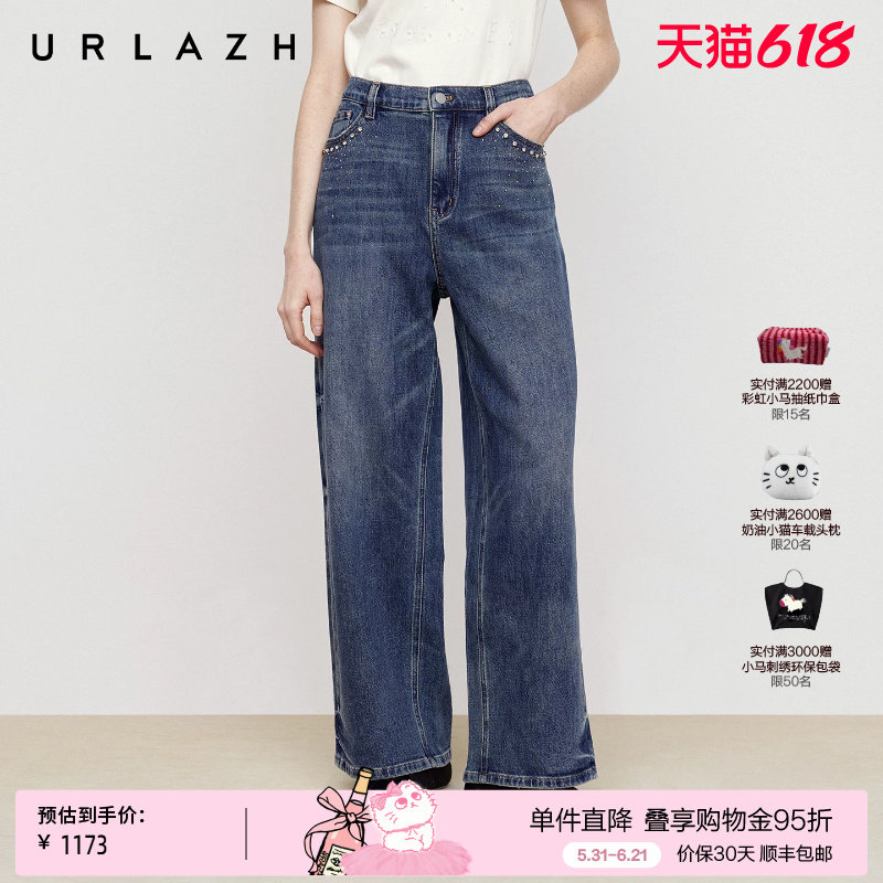 URLAZH有兰秋季新款复古摩登渐变亮钻做旧磨白宽松直筒牛仔长裤女