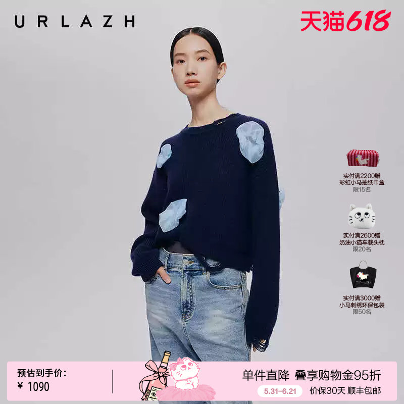 URLAZH有兰秋季新款经典百搭圆领短款宽松设计感云朵破洞套头毛衣