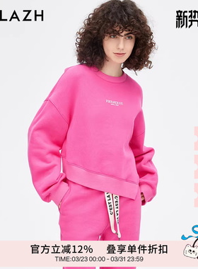 URLAZH有兰新款玫粉色简约宽松长袖圆领卫衣女LM4SW08