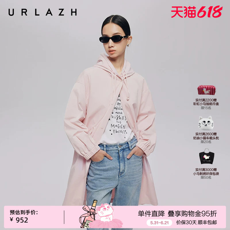 URLAZH有兰秋季新款气质柔光粉减龄休闲百搭廓形连帽时尚风衣外套
