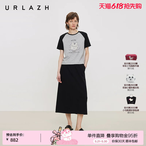 urlazh/有兰黑色慵懒开叉半裙