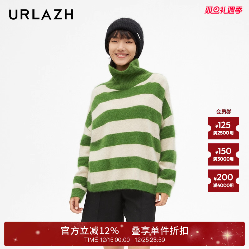 urlazh/有兰绿白条纹毛衣
