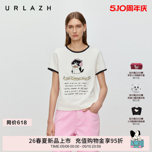 有兰U等等撞色短袖T恤