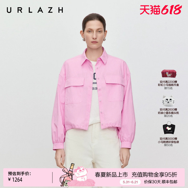 商场同款URLAZH有兰2026春季新款粉红前短后长宽松短款翻领衬衫女