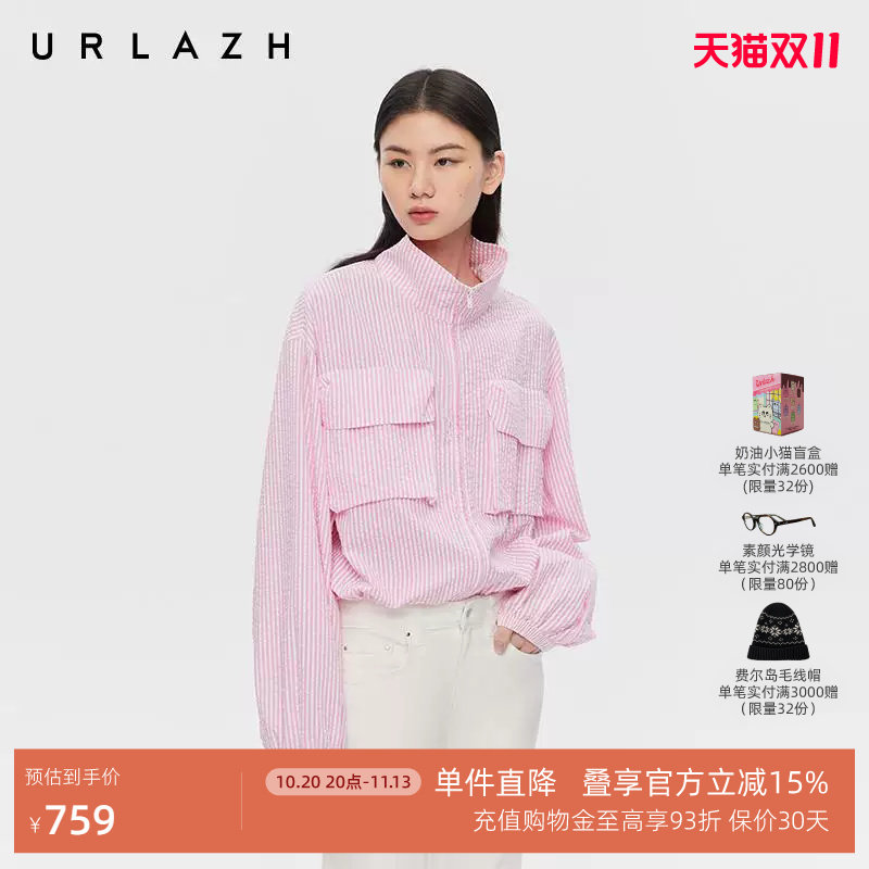 URLAZH有兰春季新款复古风慕斯粉条纹小立领休闲运动短款夹克外套