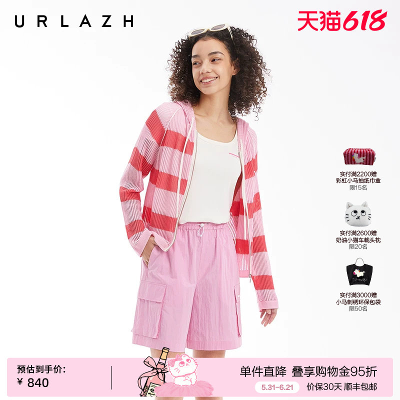 URLAZH有兰夏季新款粉色条纹撞色休闲宽松短款镂空连帽针织开衫女