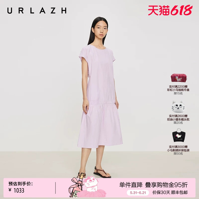 URLAZH有兰夏季新款温柔氛围感薰衣草紫圆领宽松低腰A字连衣裙女