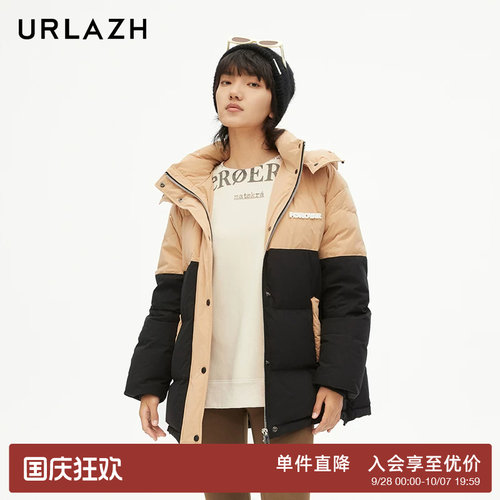 urlazh/有兰奶茶拼色羽绒服