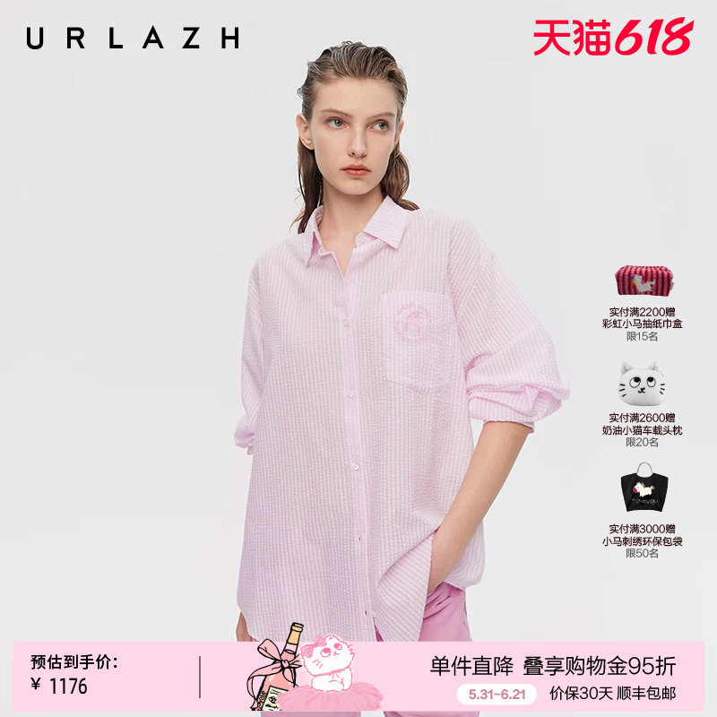 URLAZH有兰春季新款温柔甜美粉白条纹绣花休闲宽松轻薄长袖衬衫女