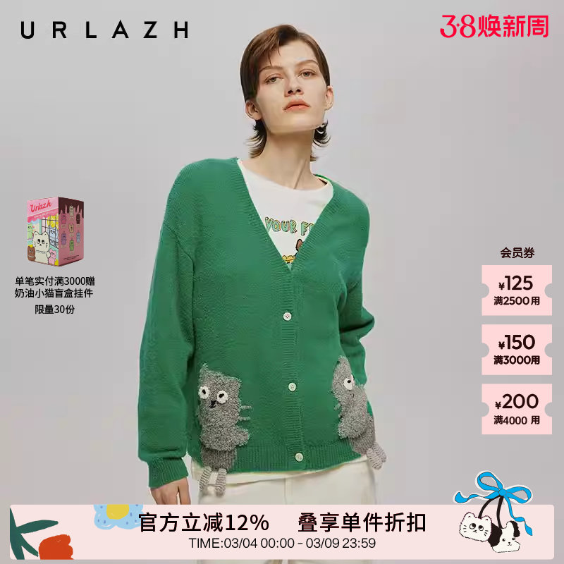 URLAZH有兰秋季新款慵懒风减龄绿野萌猫V领羊毛宽松针织开衫外套