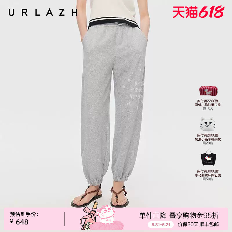 URLAZH有兰春季新款复古风夹花灰激光烧花字母宽松休闲束脚卫裤女