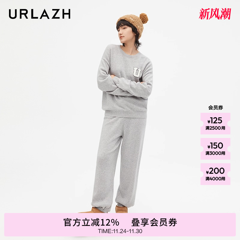 urlazh/有兰学院风针织束脚裤