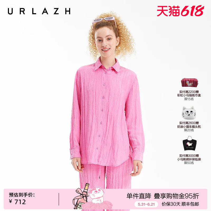 URLAZH有兰夏季新款腮红粉复古慵懒风休闲宽松翻领长袖皱感衬衫女