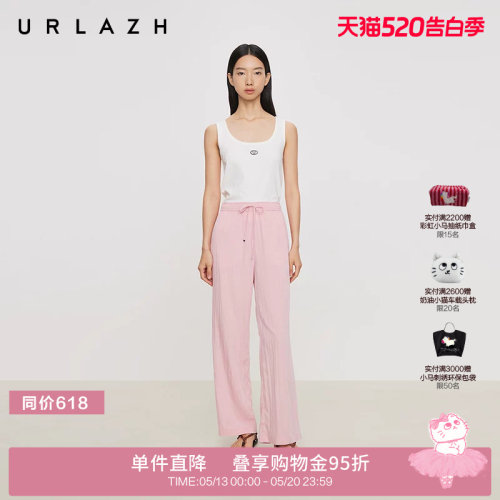 urlazh/有兰粉色空气感休闲裤