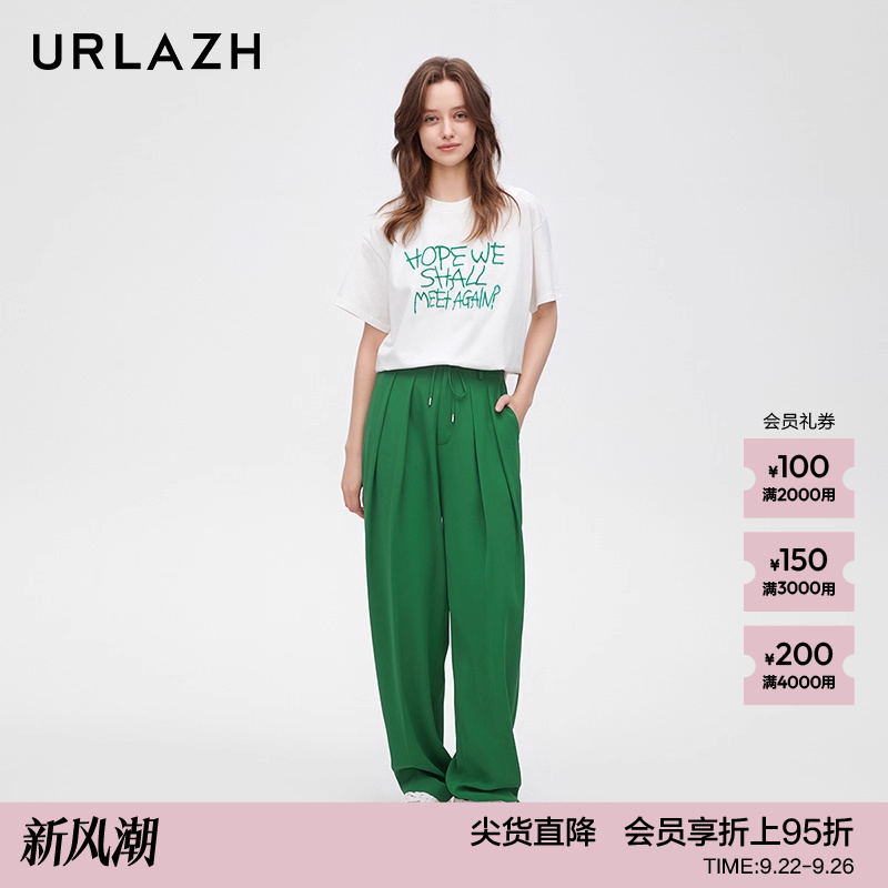 urlazh/有兰绿野抽绳长裤