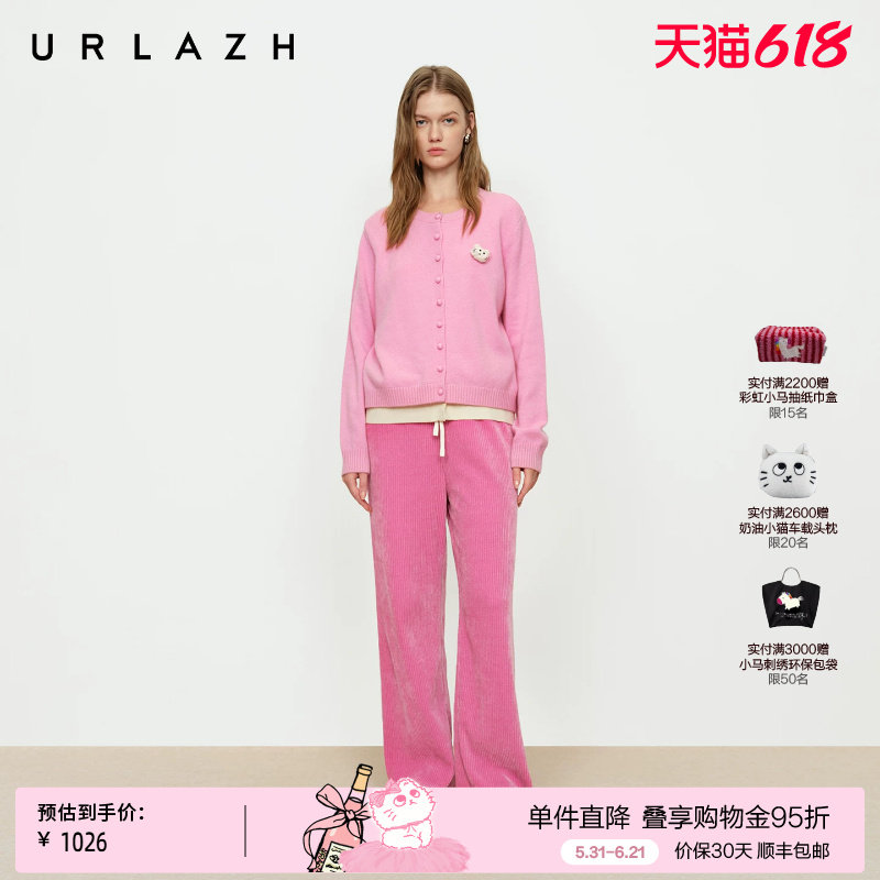 URLAZH有兰冬季新款高腰直筒减龄玫粉色竖坑条休闲宽松针织长裤女