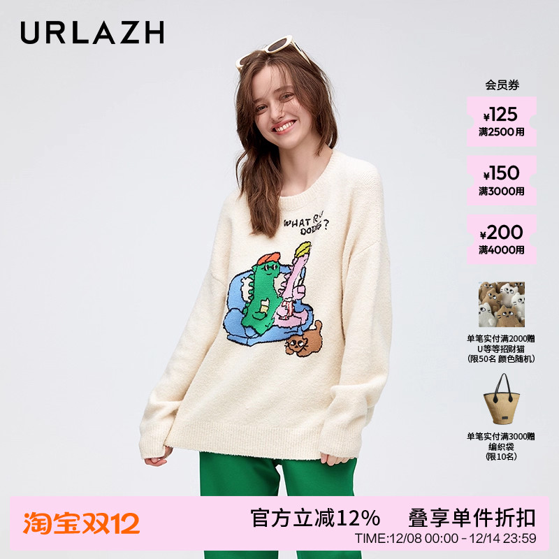 urlazh/有兰小恐龙漫画毛衣