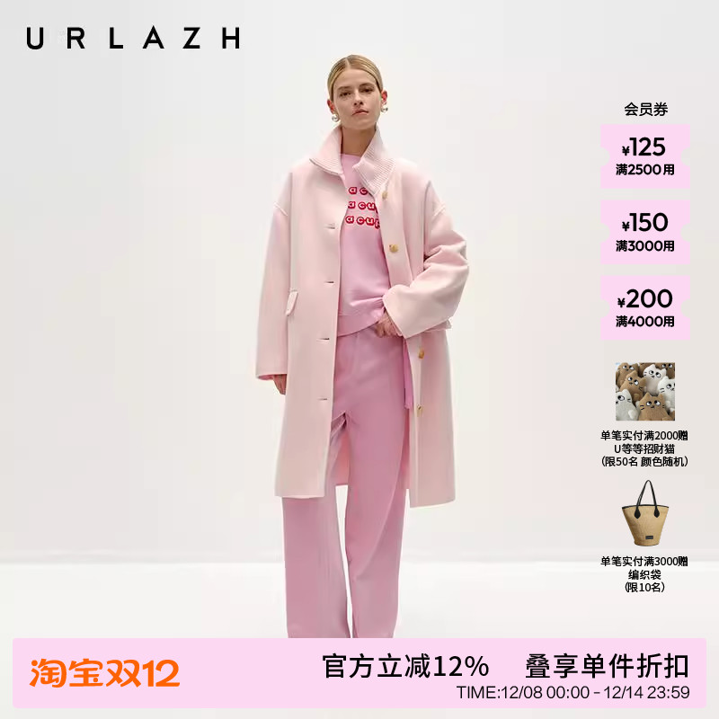 有兰毛织领拼接长款羊毛大衣