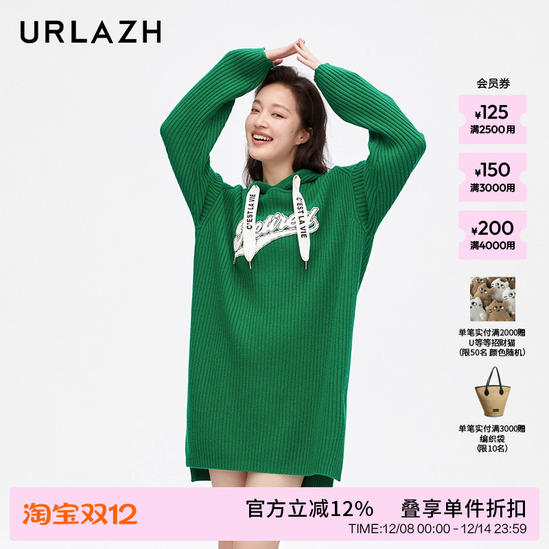 urlazh/有兰绿色针织连帽连衣裙