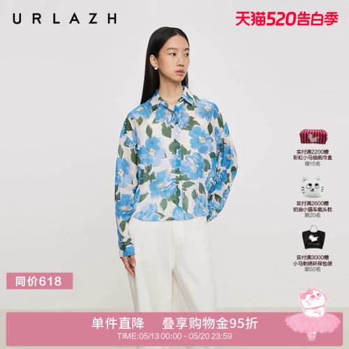 有兰海盐花卉亚麻桑蚕丝衬衫