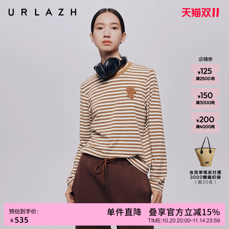 URLAZH有兰曲奇小狗条纹长袖T