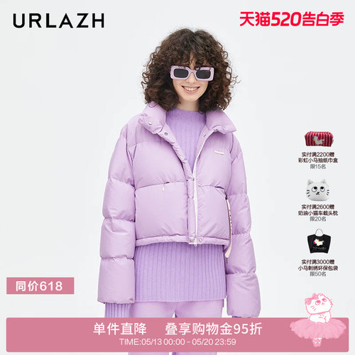 urlazh/有兰气质香芋紫羽绒服