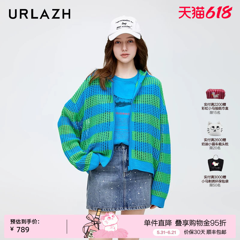 urlazh/有兰蓝绿条纹开衫
