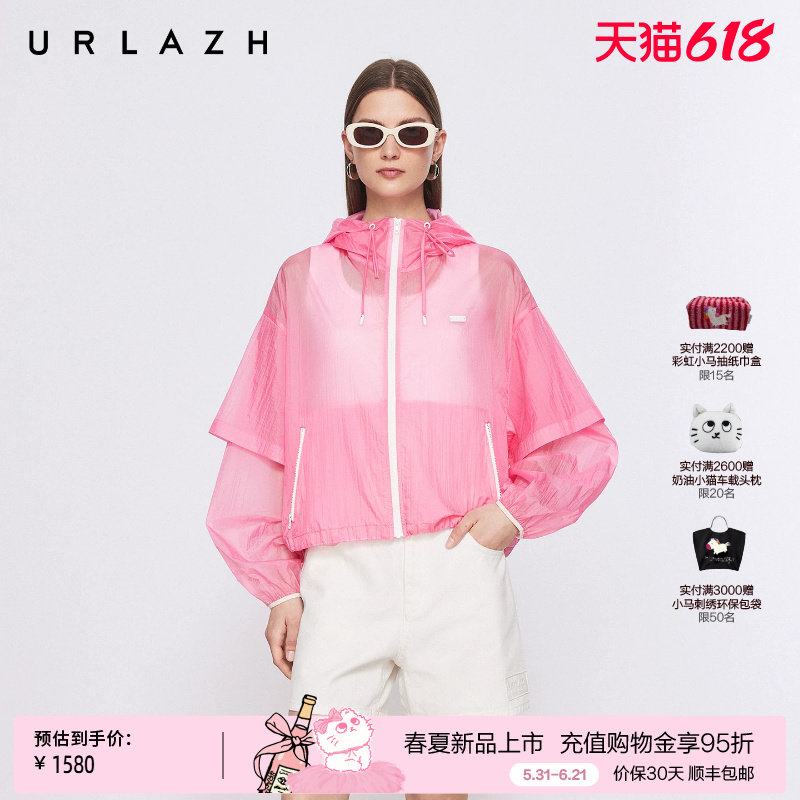 商场同款URLAZH有兰2026夏季新款玫红双层袖轻薄微透立领连帽外套