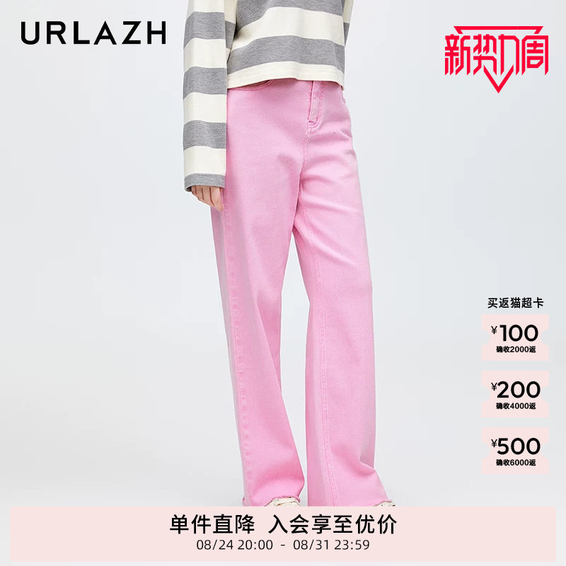 URLAZH有兰新款糖果粉色甜美减龄毛边设计感宽松直筒毛边牛仔裤女