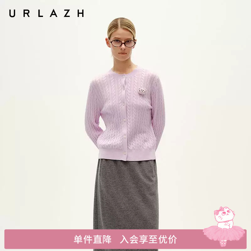 URLAZH有兰冬季新款气质香芋紫羊绒短款休闲圆领绞花针织开衫女