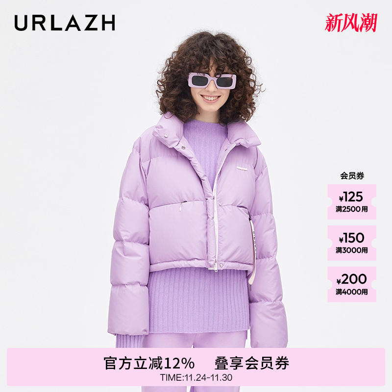 urlazh/有兰气质香芋紫羽绒服
