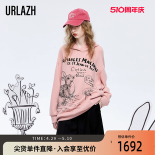 新款 URLAZH有兰春季 时尚 粉色兔子印花宽松休闲减龄连帽卫衣女