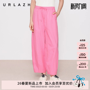 松弛感桃红甜美廓形休闲灯笼裤 新款 女 URLAZH有兰2026夏季 商场同款