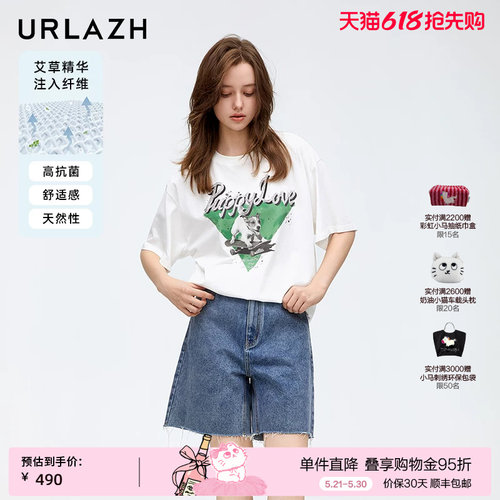 urlazh/有兰清爽干净白色T