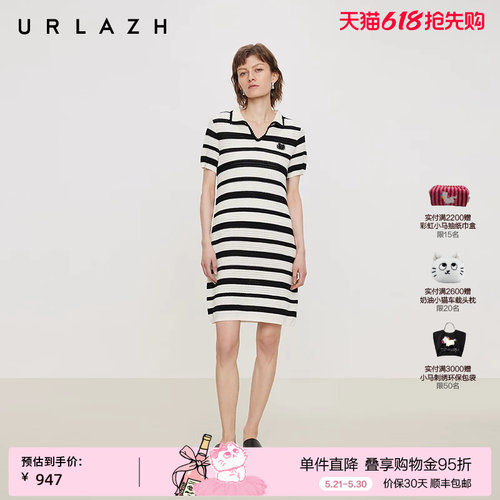 urlazh/有兰黑白条纹针织裙