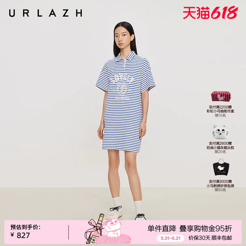 urlazh/有兰海军风条纹连衣裙