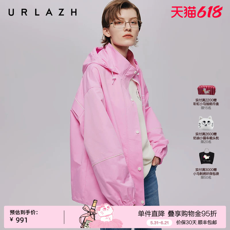 URLAZH有兰秋季新款时尚减龄糖果粉风衣三防长袖休闲宽松连帽外套