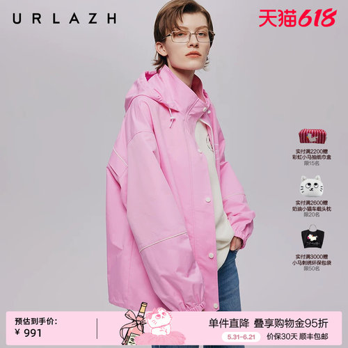 URLAZH有兰糖果粉长袖连帽外套