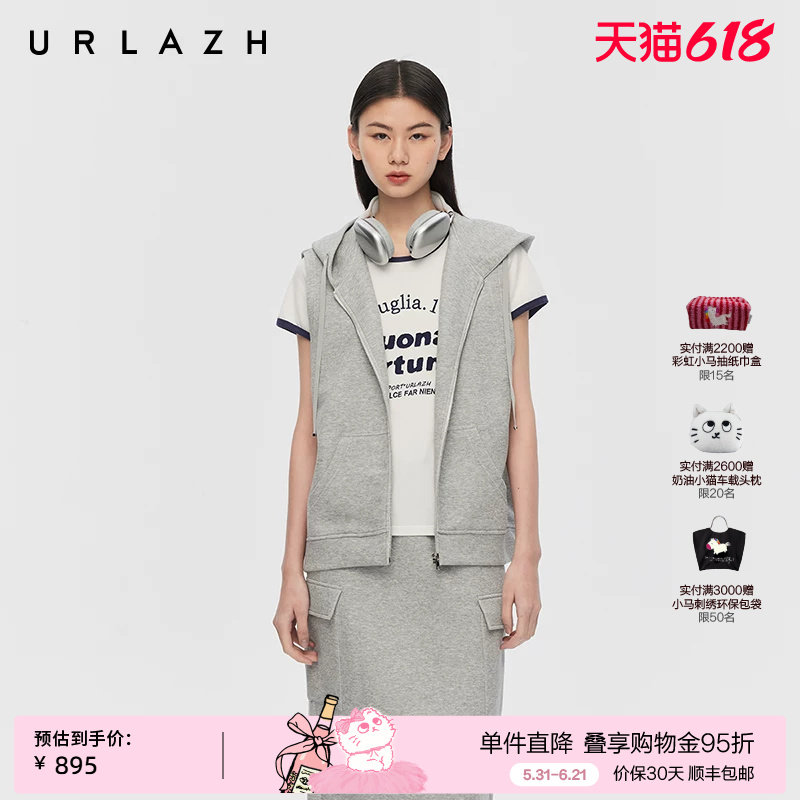 URLAZH有兰春季新款简约随性灰色休闲运动学院风连帽无袖马甲外套
