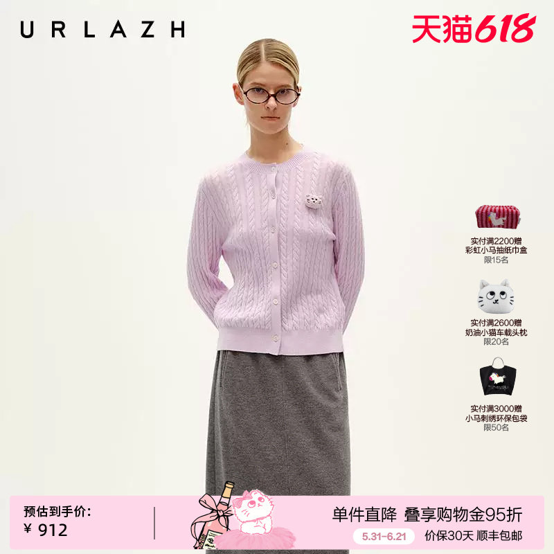 URLAZH有兰冬季新款气质香芋紫羊绒短款休闲圆领绞花针织开衫女