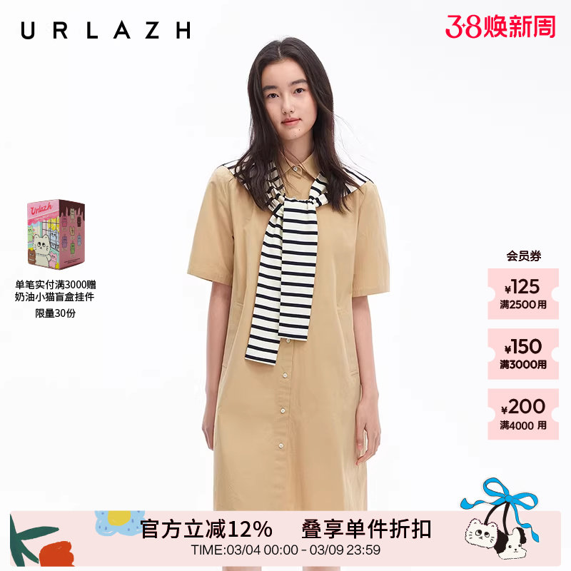 URLAZH有兰夏季新款简约奶茶色A字型宽松假两件翻领披肩连衣裙女