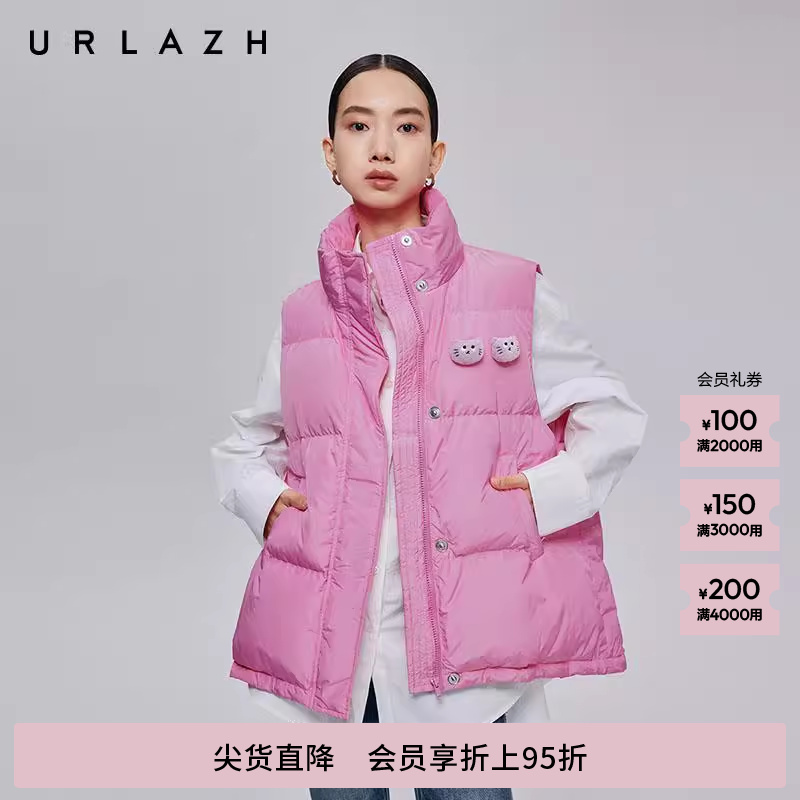 有兰元气粉立领羽绒马甲