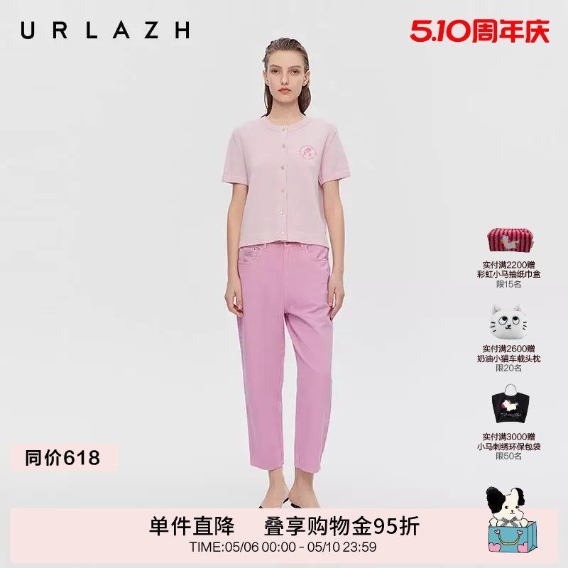 URLAZH有兰春季新款复古街头风糖果粉俏皮减龄锥形宽松九分牛仔裤