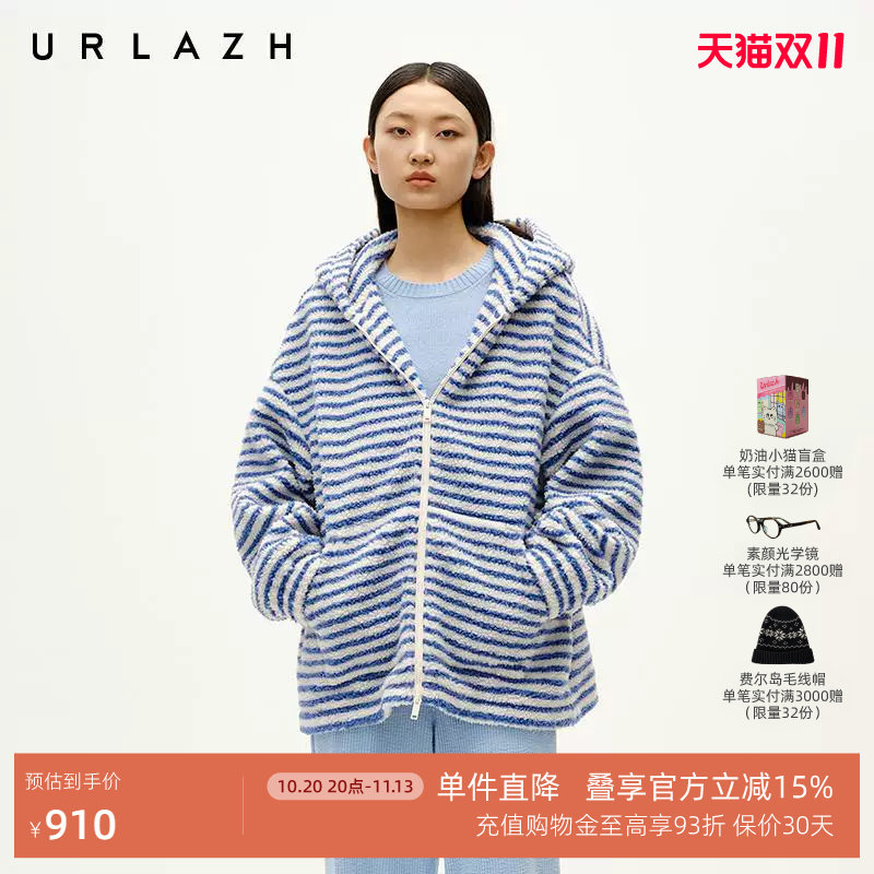 URLAZH有兰冬季新款海蓝条纹摇粒绒休闲减龄宽松连帽毛绒外套女