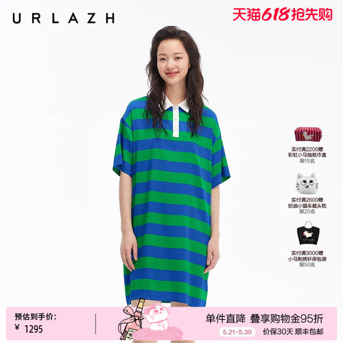 URLAZH有兰撞色条纹桑蚕丝连衣裙