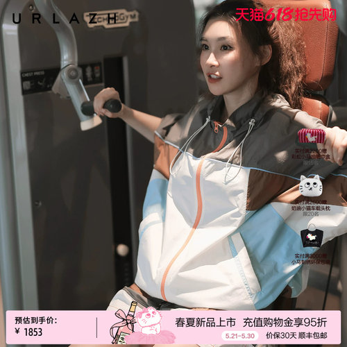 有兰撞色连帽轻薄外套