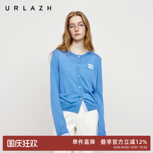 有兰海盐蓝天丝针织开衫